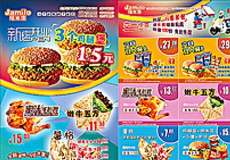 汉堡优惠券图片