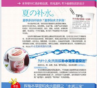 夏日补水化妆品淘宝首页模板