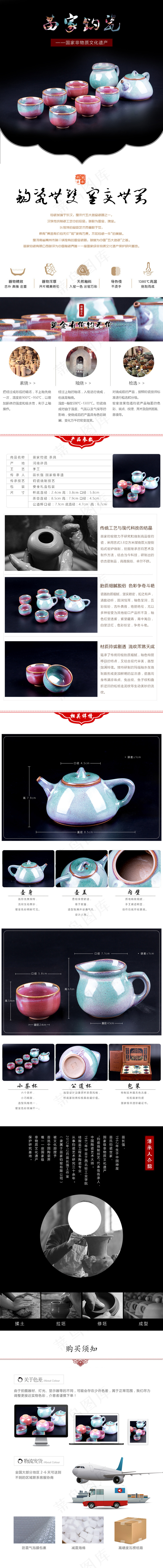 茶具-详情psd模版下载