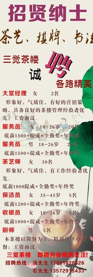 茶艺x展架图片cdr矢量模版下载