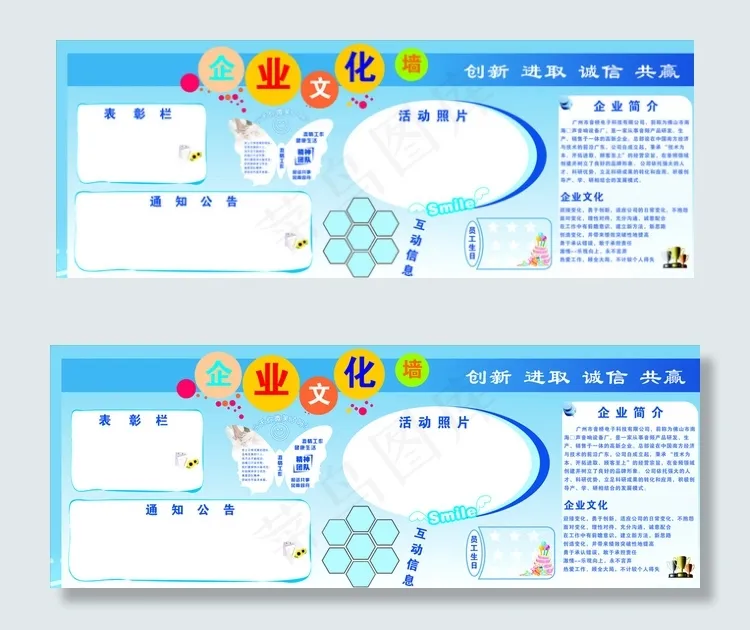 企业文化墙图片cdr矢量模版下载
