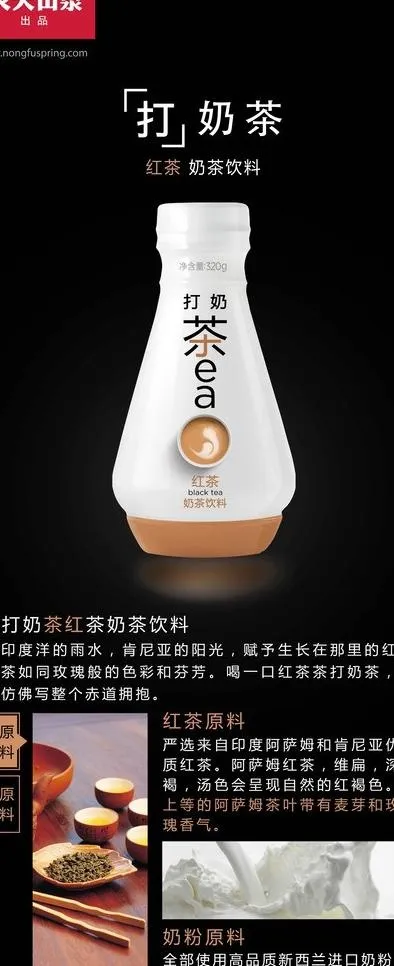 农夫泉新产品宣传展架图片ai矢量模版下载