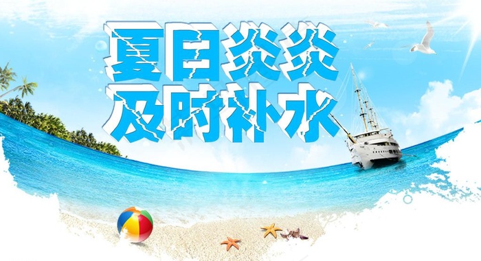 夏季海报图片psd模版下载