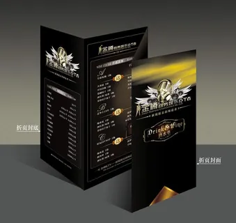 酒水单设计图片