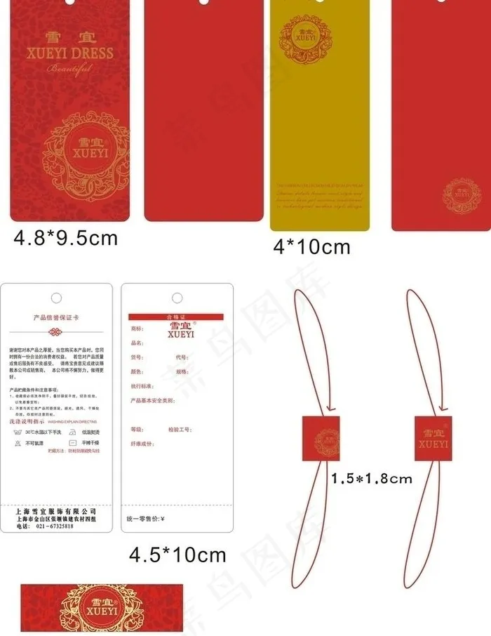 羊毛衫吊牌 高档t恤吊牌图片cdr矢量模版下载