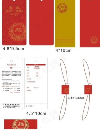 羊毛衫吊牌 高档t恤吊牌图片