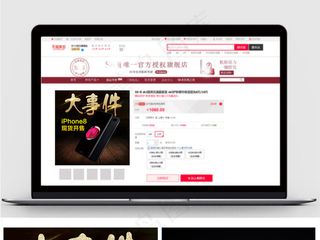 苹果iphone8上新手机主图直通...