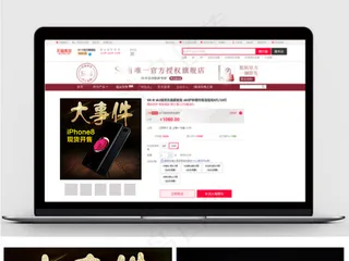 苹果iphone8上新手机主图直通...