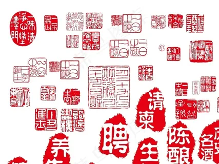 中国风印章图章大全图章章印章戳印戳... 中国风印章图章大全图章章印章戳印戳...
