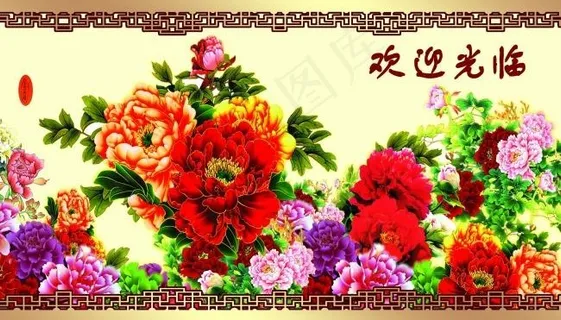 牡丹国画 牡丹国画