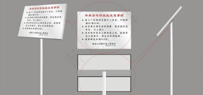 立牌图片cdr矢量模版下载