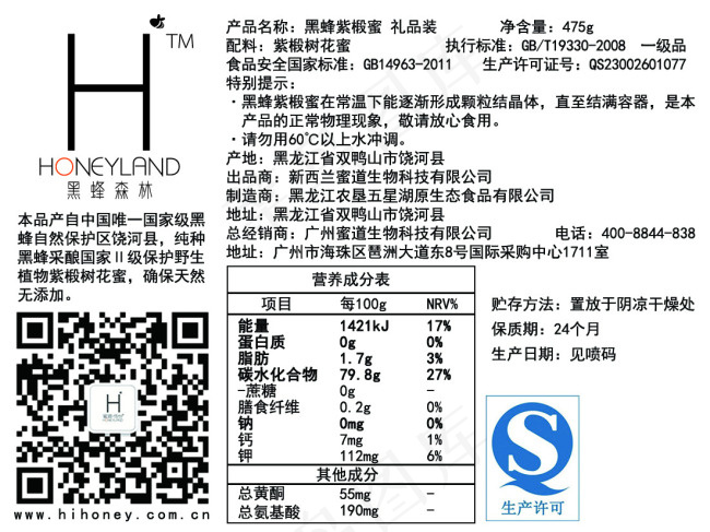 产品不干胶贴纸设计