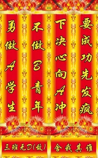 高考励志对联 高考励志对联