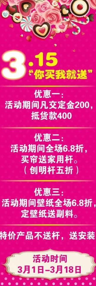 315展架图片eps,ai矢量模版下载