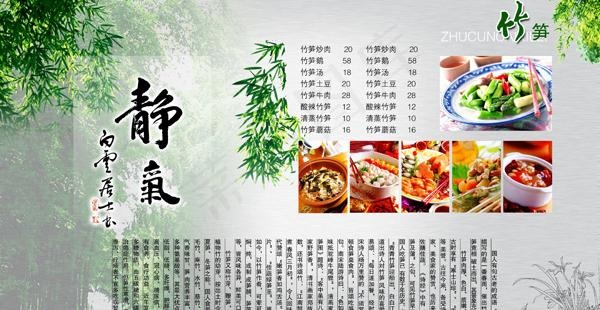 酒店特色菜推介菜单psd素材psd模版下载