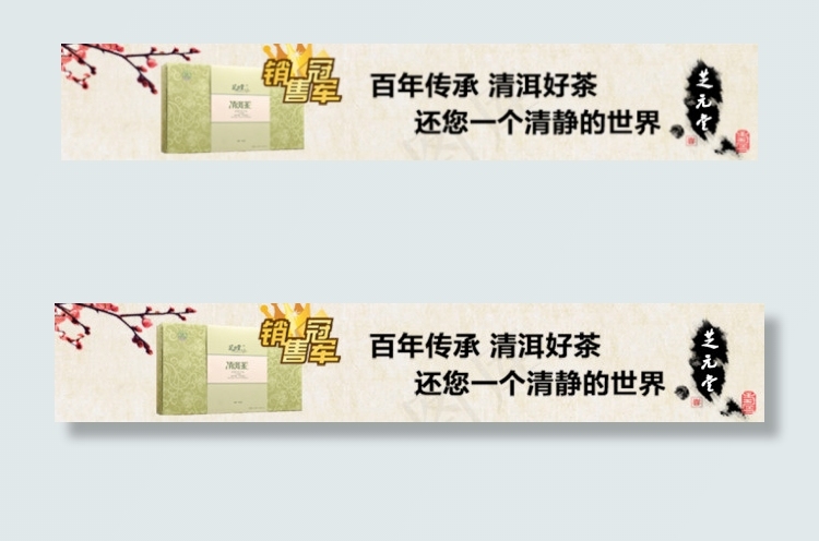 养生茶海报设计psd模版下载