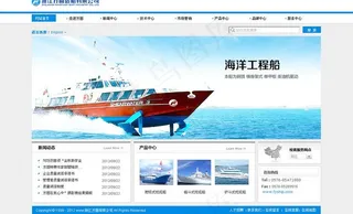 船舶网页图片
