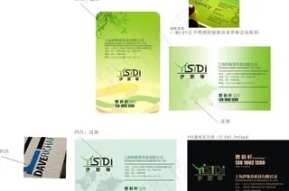 名片设计图片