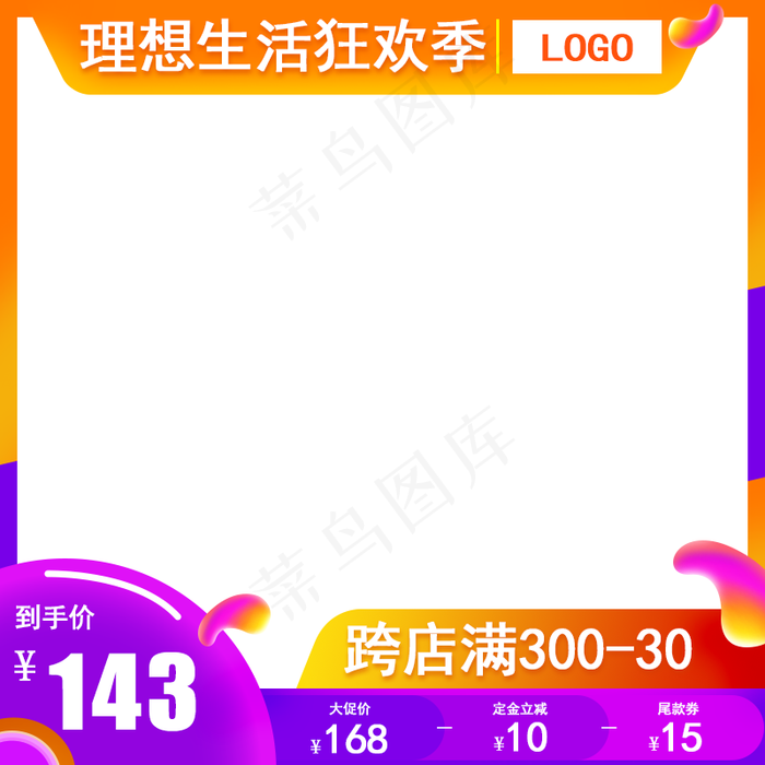 天猫到手价618主图