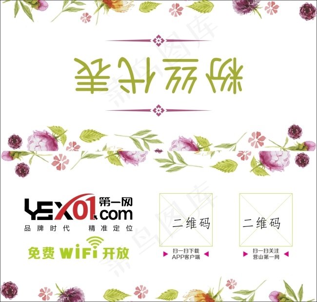 清新桌卡cdr矢量模版下载