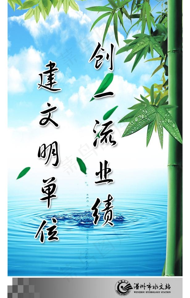 企业标语 廉政标语 宣传标语 *宣传标语图片psd模版下载