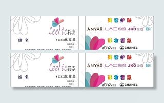 美容店名片图片