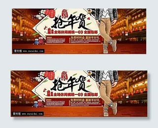 抢年货过新年天猫首页专题