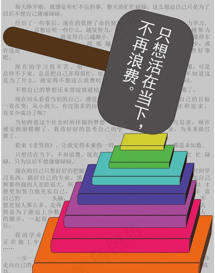 文字排版图片ai矢量模版下载