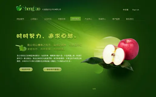 农业网站片头 农业网站片头