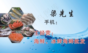 梁先生