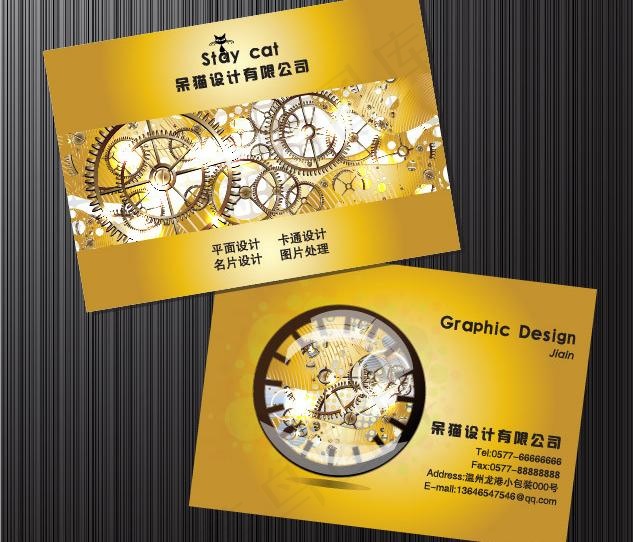 高贵金表时尚名片图片ai矢量模版下载