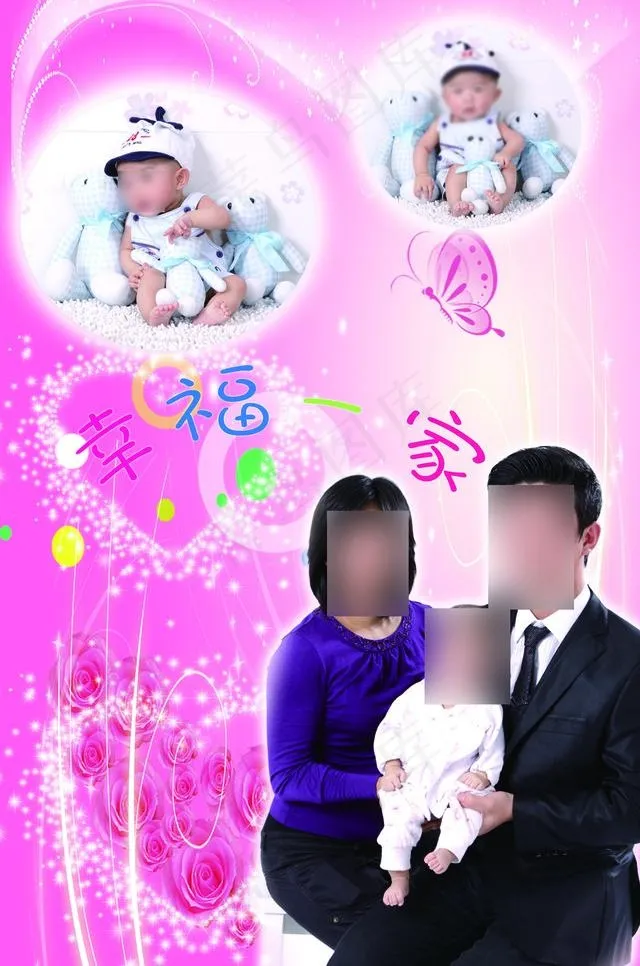 幸福一家图片psd模版下载