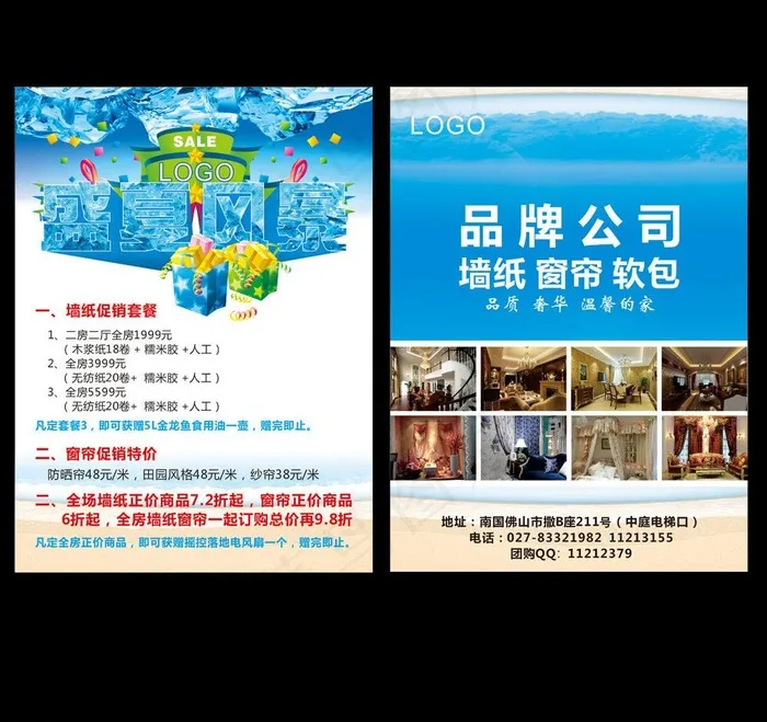 盛夏风暴图片(210X297)cdr矢量模版下载