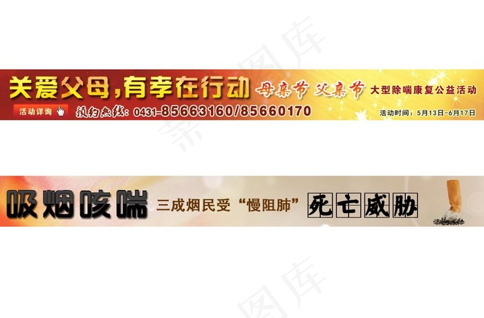 母亲节活动医院活动图片