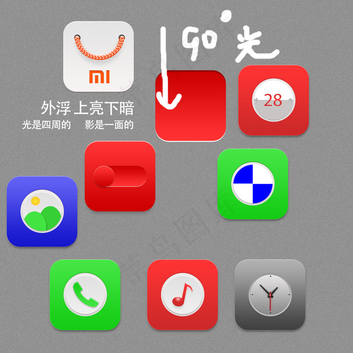 图标内浮外浮psd模版下载