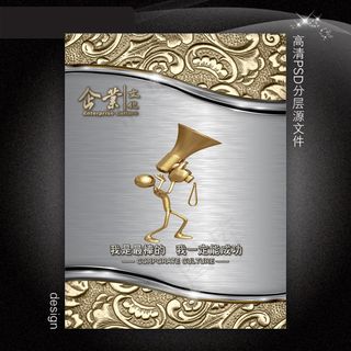 金色高档企业文化展板PSD模板下载...