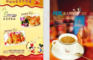 西餐 奶茶 传单图片