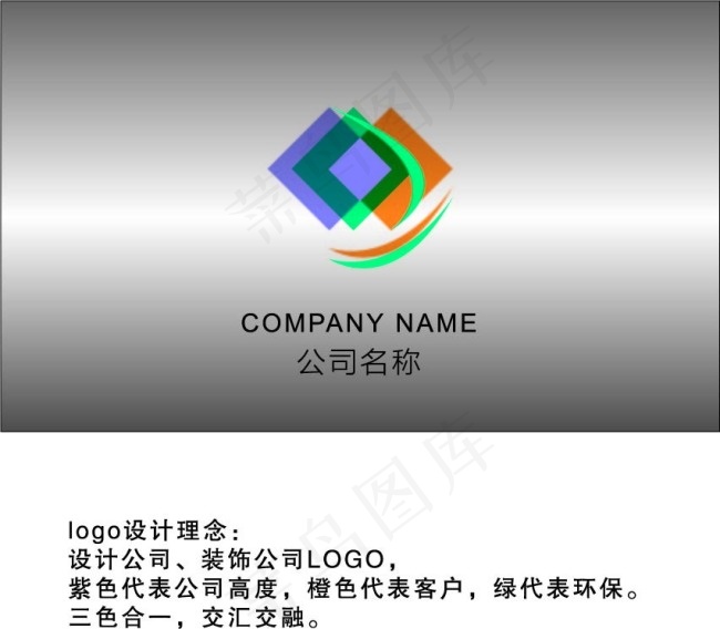 设计装饰公司LOGOeps,ai矢量模版下载