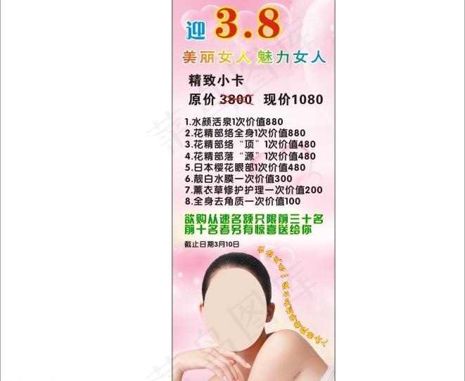 克丽缇娜 易拉宝图片cdr矢量模版下载