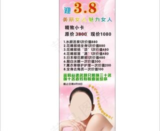 克丽缇娜 易拉宝图片