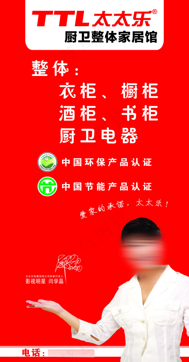太太乐展架cdr矢量模版下载