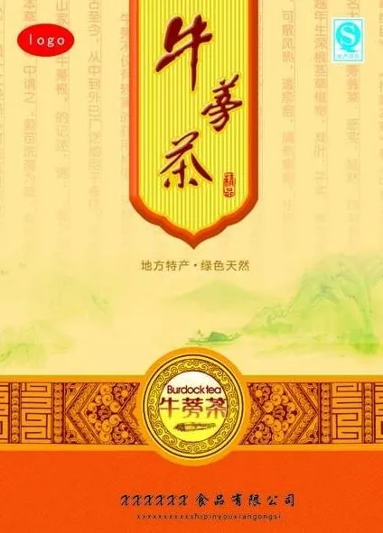 牛蒡茶包装图片模板下载cdr矢量模版下载