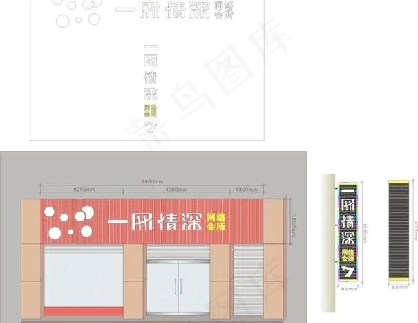 网吧店面装修设计效果图制作图cdr...cdr矢量模版下载