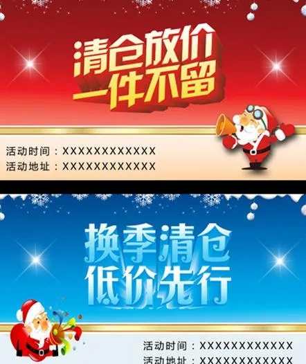 圣诞素材 淘宝psd模版下载