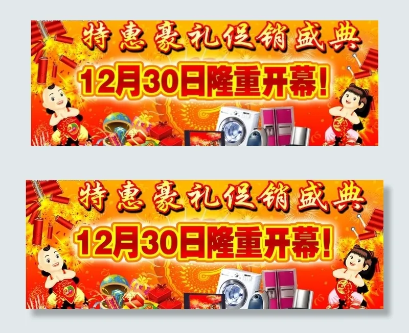 开幕招贴广告图片psd模版下载