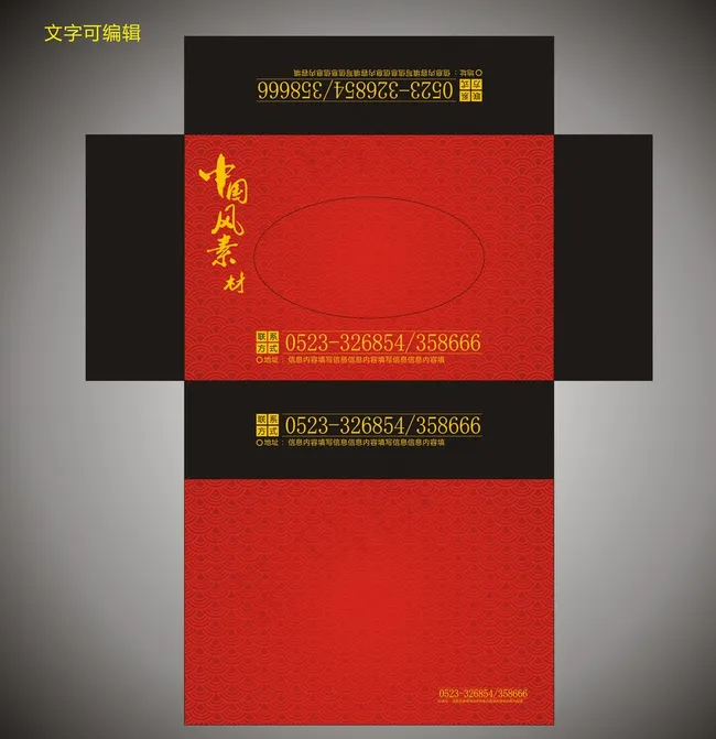 纸巾盒图片cdr矢量模版下载