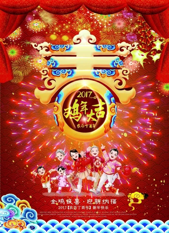 2017鸡年新年春节背景海报(4962X6849(DPI:300))psd模版下载
