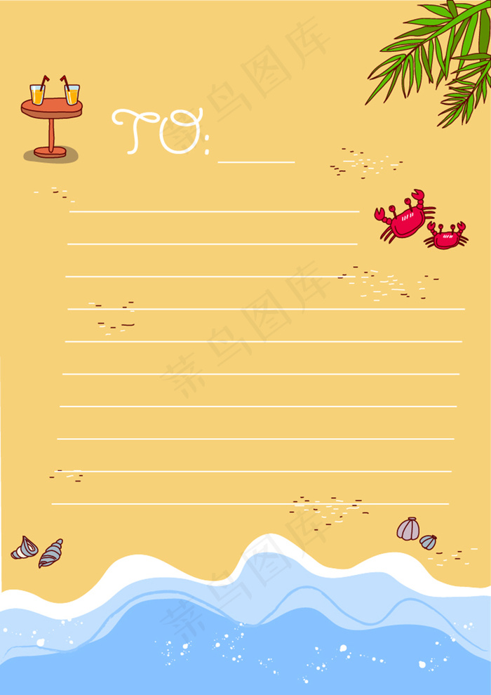 沙滩背景可爱信纸