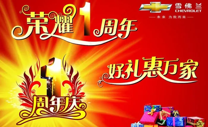 周年店庆优惠万家(8268X5512(DPI:70))psd模版下载
