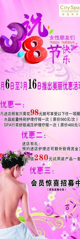 美容x展架图片(1701X4535(DPI:72))psd模版下载